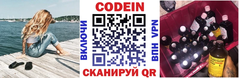 Кодеиновый сироп Lean напиток Lean (лин)  кракен онион  Судак 