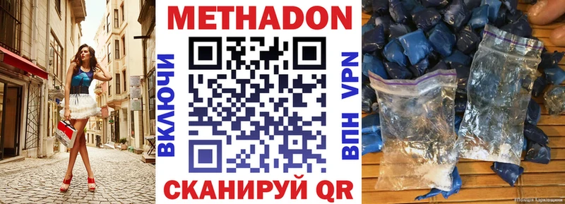 купить наркотик  Судак  МЕТАДОН кристалл 