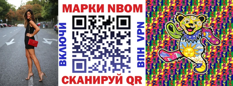 Марки N-bome 1,8мг это состав Судак